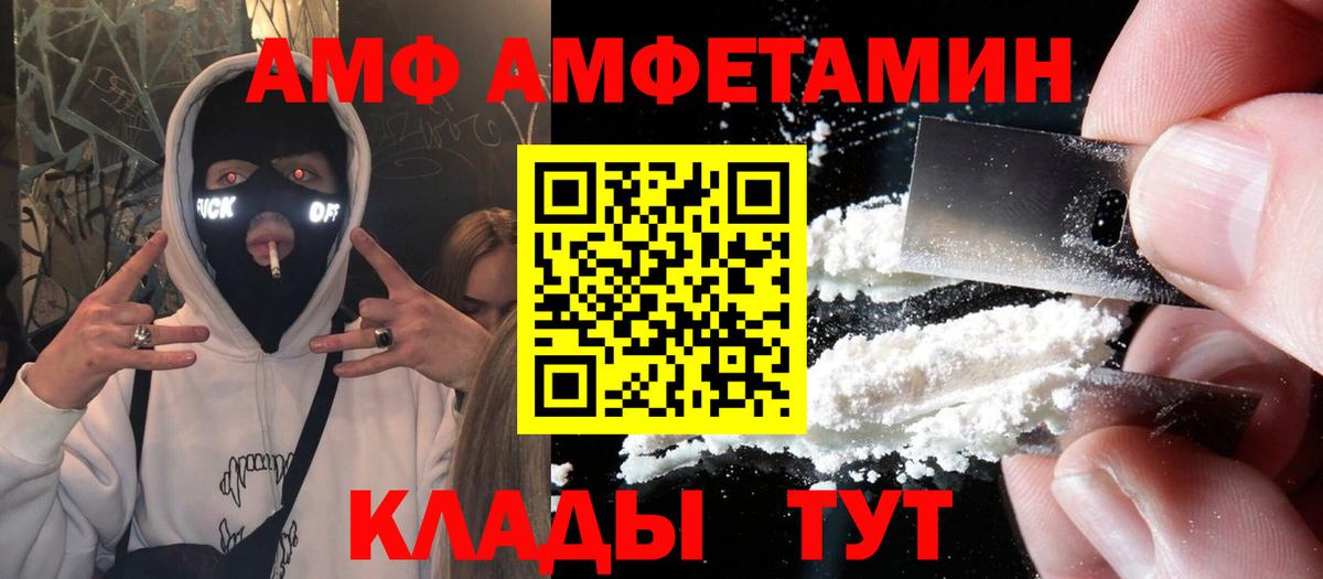 Кудрово  АМФ Premium  АМФЕТАМИН  shop телеграм  Вход с VPN 