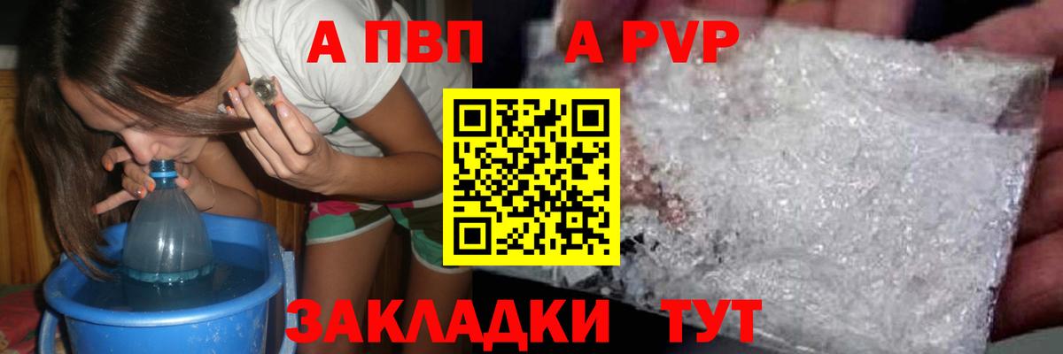 Кудрово  А ПВП  Вход с VPN  А ПВП мука  Альфа ПВП кристаллы  купить наркотик  Альфа ПВП СК КРИС 
