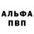 Амфетамин Розовый Mans Gilm