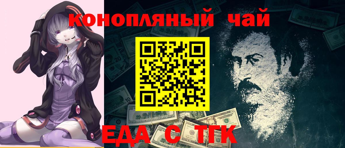 Кудрово  Печенье с ТГК конопля  Вход с VPN 