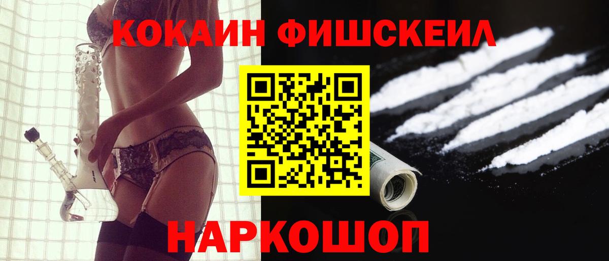 Cocaine 99%  COCAIN Fish Scale  Вход с VPN  Кудрово 