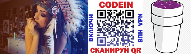 дарнет шоп  shop состав  Codein напиток Lean (лин)  Кудрово 