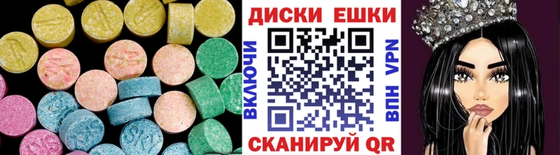Ecstasy диски Кудрово