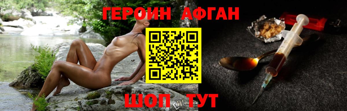ГЕРОИН герыч Кудрово