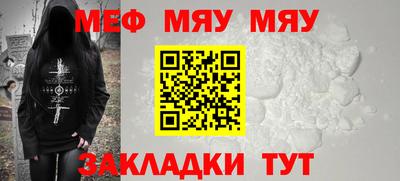 мефедрон Кумертау