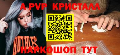 альфа пвп Кунгур