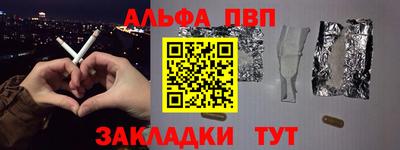 альфа пвп Кунгур