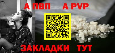 альфа пвп Кунгур