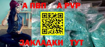 альфа пвп Кунгур