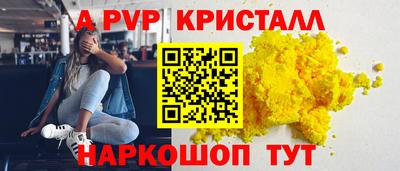альфа пвп Кунгур