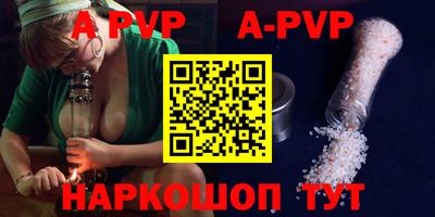 альфа пвп Кунгур