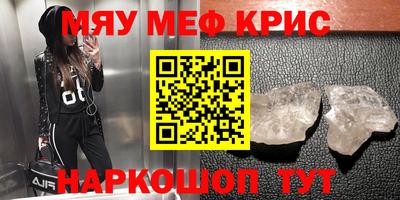 мефедрон Кумертау