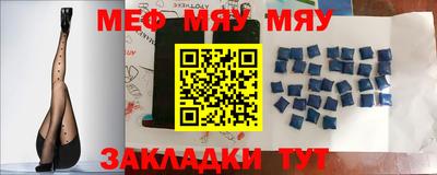 мефедрон Кумертау