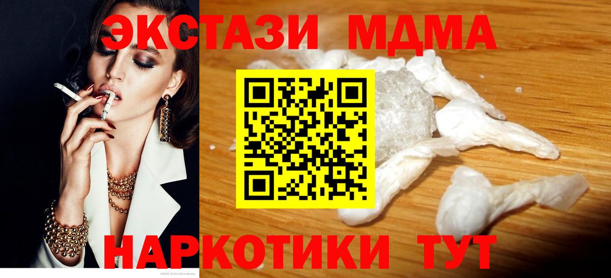 Кудрово  МДМА молли  МДМА кристаллы  Вход с VPN 