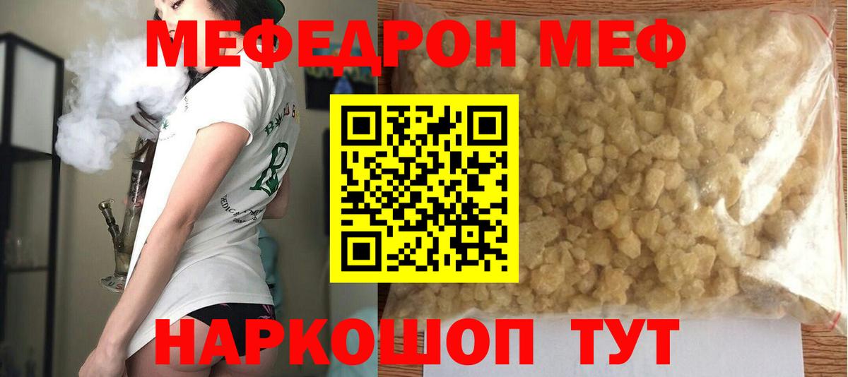 МЕФ  Кудрово