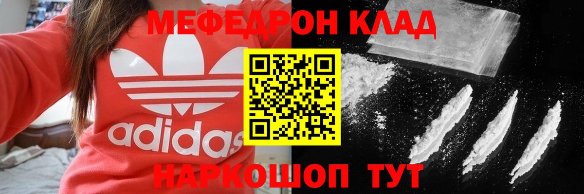 Мефедрон мяу мяу  Вход с VPN  Меф mephedrone  Кудрово 