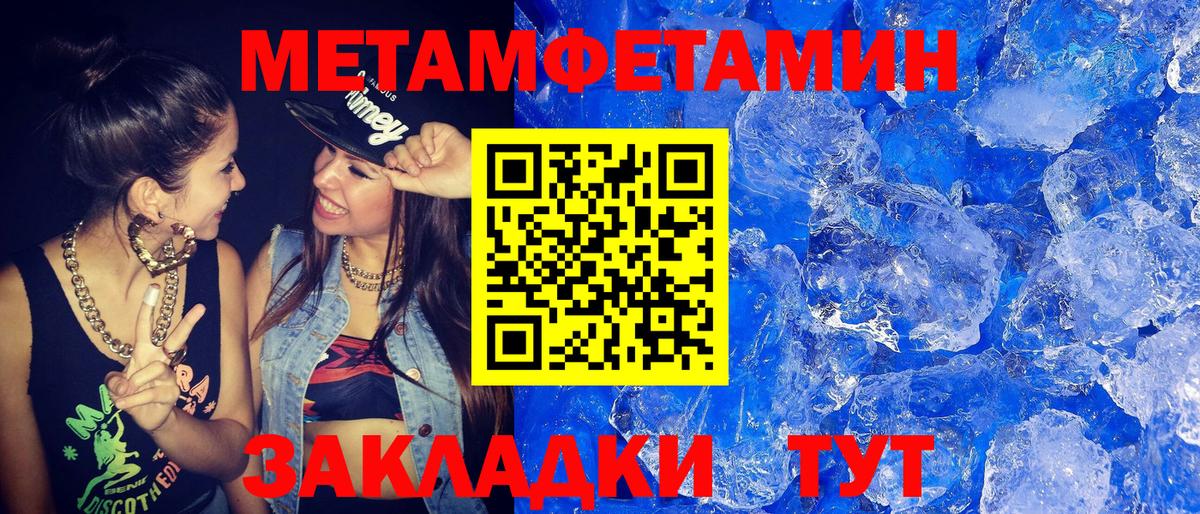 МЕТАМФЕТАМИН витя  МЕТАМФЕТАМИН витя  Кудрово  Первитин  Вход с VPN 