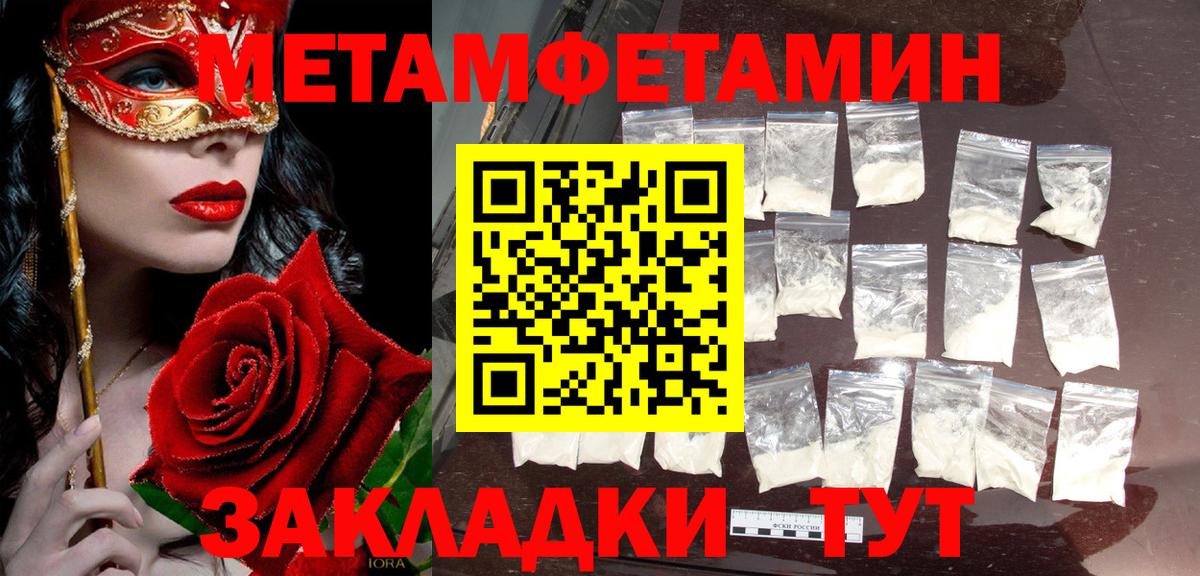 Первитин Methamphetamine Кудрово