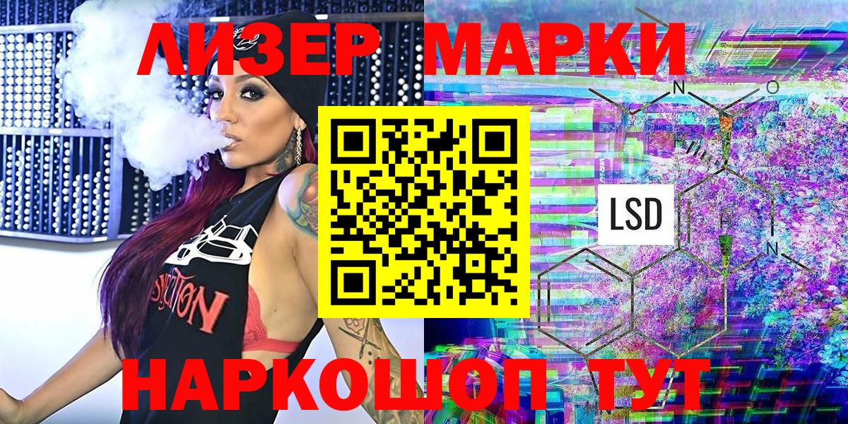 Кудрово  хочу наркоту  Вход с VPN  Марки N-bome 1,8мг 