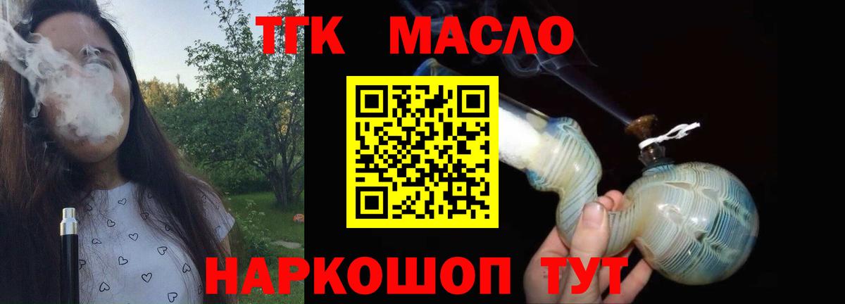 Дистиллят ТГК THC oil Кудрово